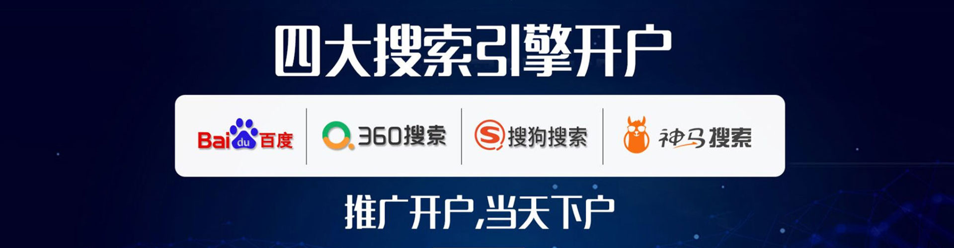 郁南百度竞价托管