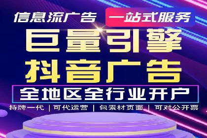 信息流托管助力企业内容营销案例